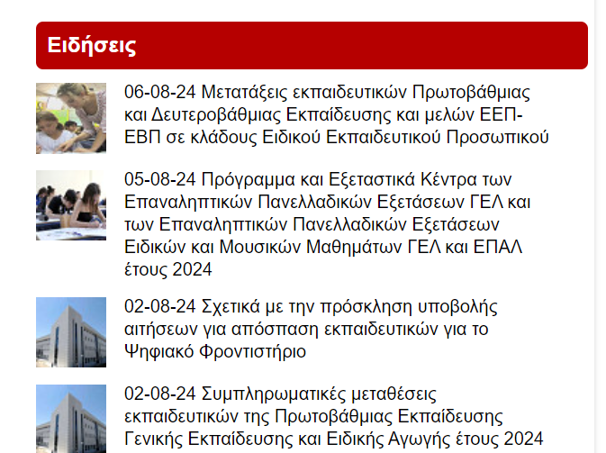 stigmiotypo_othonis_2024-08-07_110427.png υπαιθα