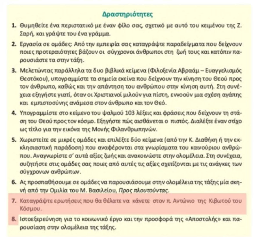 vivlia_antonios.jpg vivlia_antonios