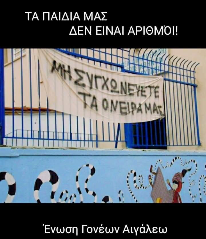 FB_IMG_1725433936201.jpg συγχωνευσεις