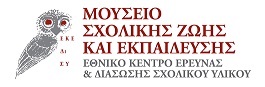 afisa-mouseio.jpg Μουσείο