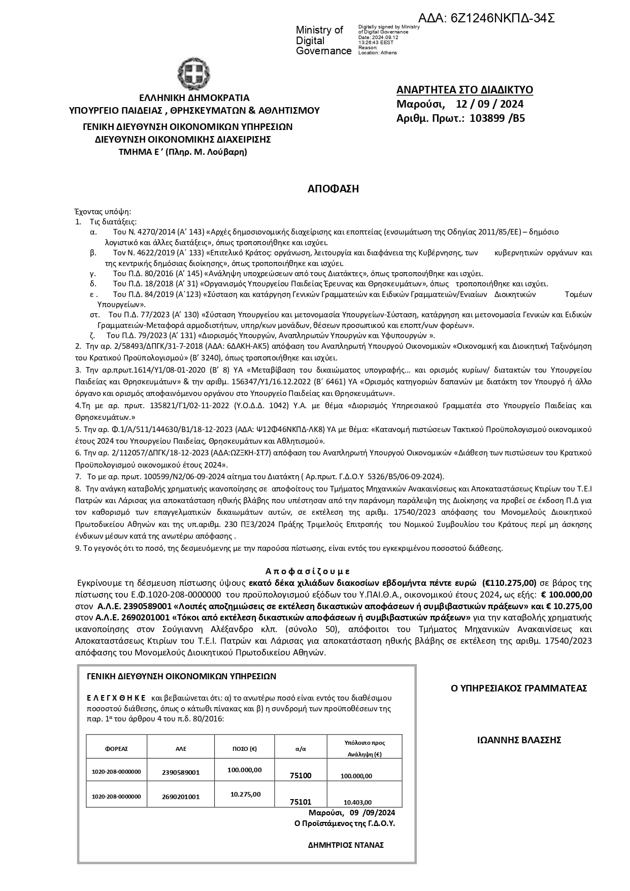 apofasi.jpg apofasi