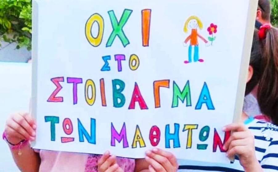 fb_img_1725433827992.jpg συγχωνευσεις