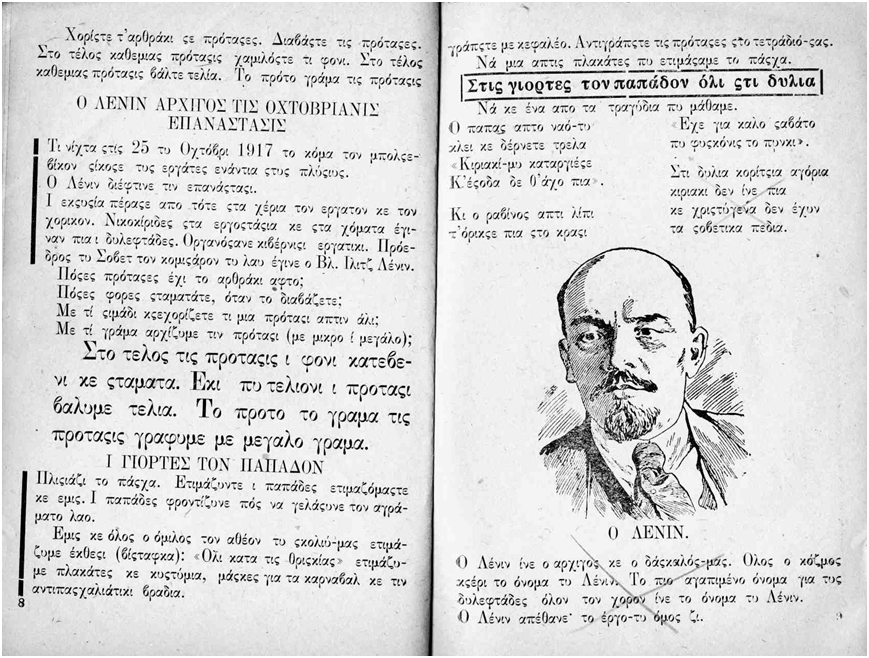 lenin.png Ο ΛΕΝΙΝ ΑΡΧΙΓΟΣ ΤΙΣ ΟΧΤΟΒΡΙΑΝΙΣ ΕΠΑΝΑΣΤΑΣΙΣ