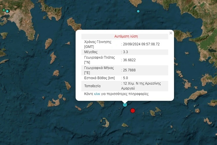 seismos-amorgos.jpg Σεισμός στην Αμοργό
