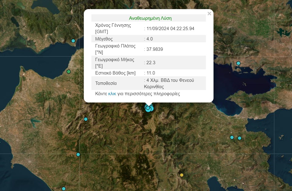 seismos-feneos.jpg Σεισμός στην Κορινθία