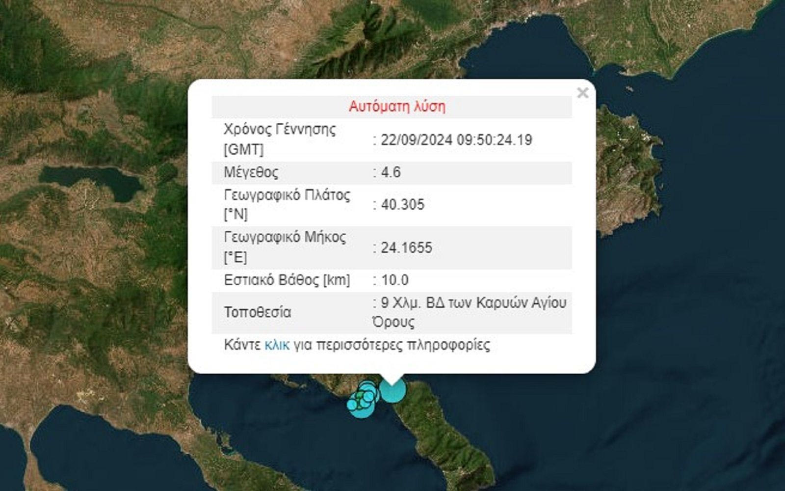 seismos.jpg σεισμος