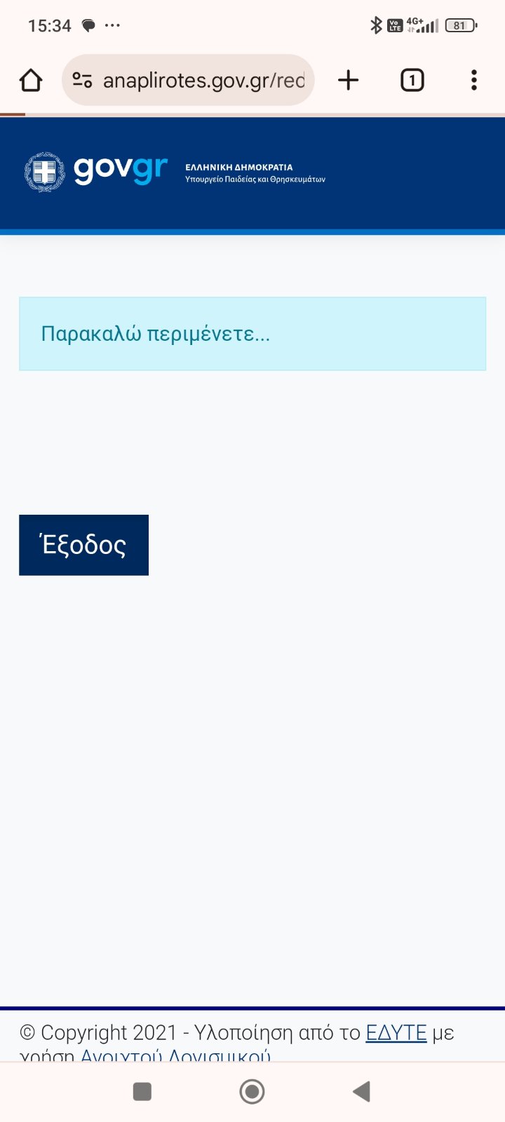 viber_image_2024-09-05_15-35-27-276.jpg αναπληρωτες