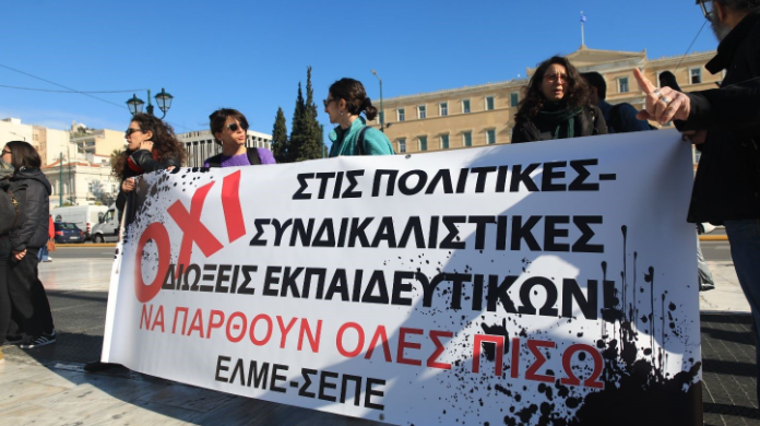 ekpaideutikoi.png ekpaideutikoi
