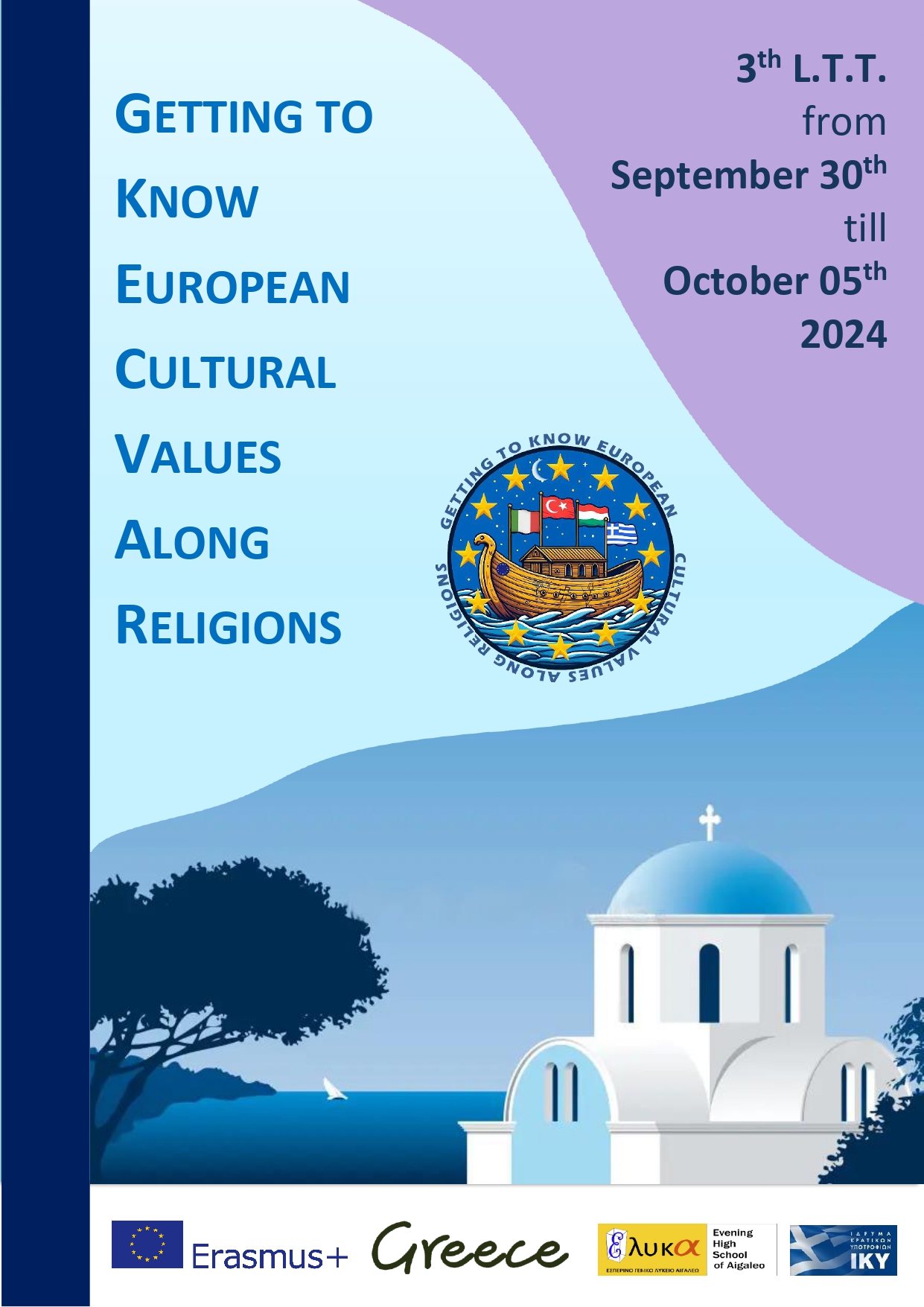 afisa_teliko_06_page-0001.jpg Αφίσα Erasmus+ στο Εσπερινό Γενικό Λύκειο Αιγάλεω