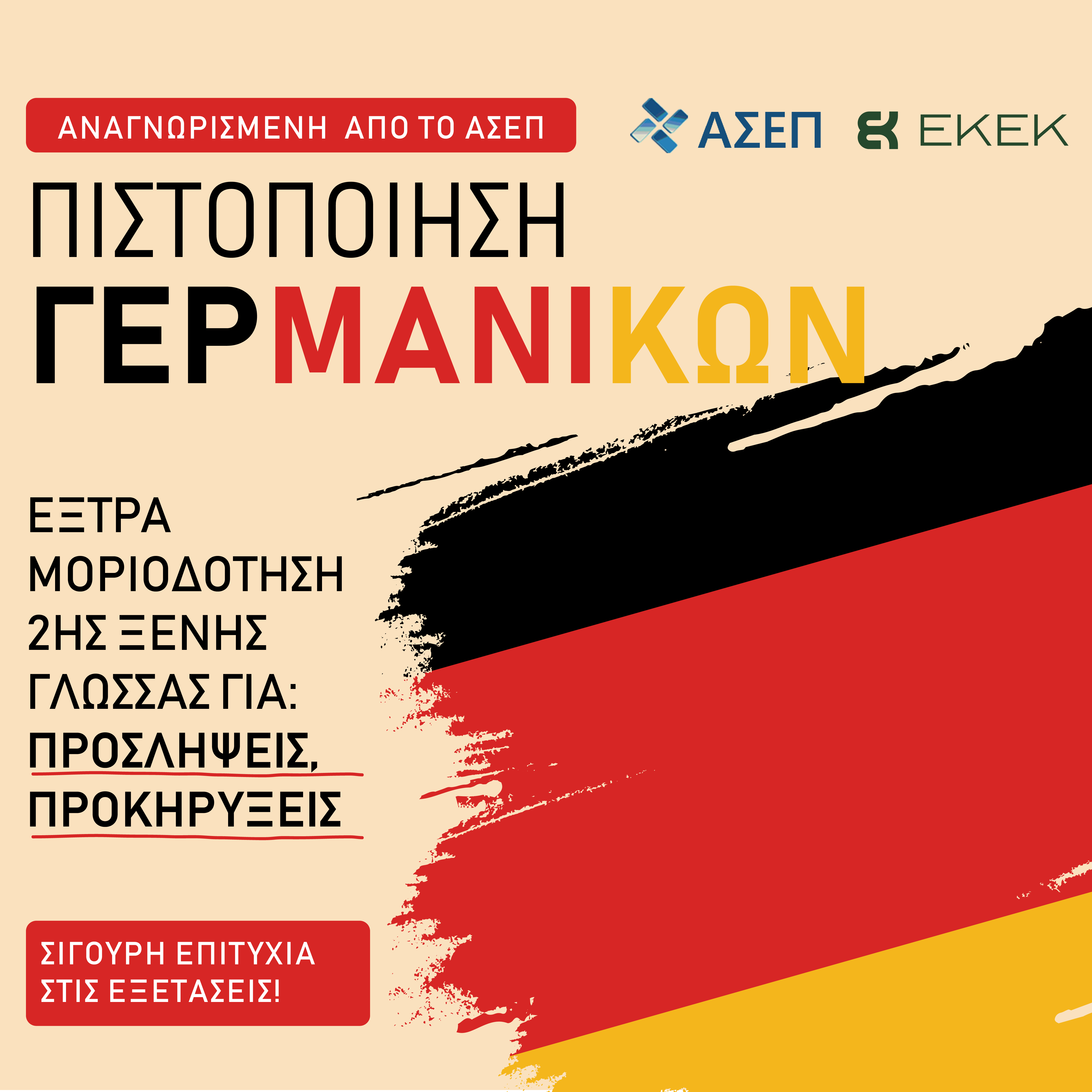 germanika.png germanika
