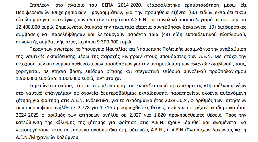 naytikes_2.png στυλ 2