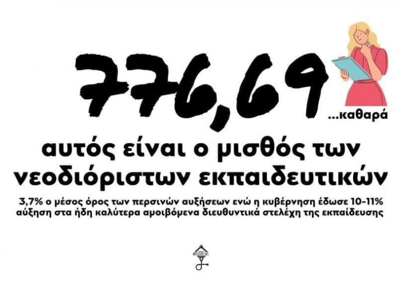 neodioristoi_mistos.jpg neodioristoi_mistos