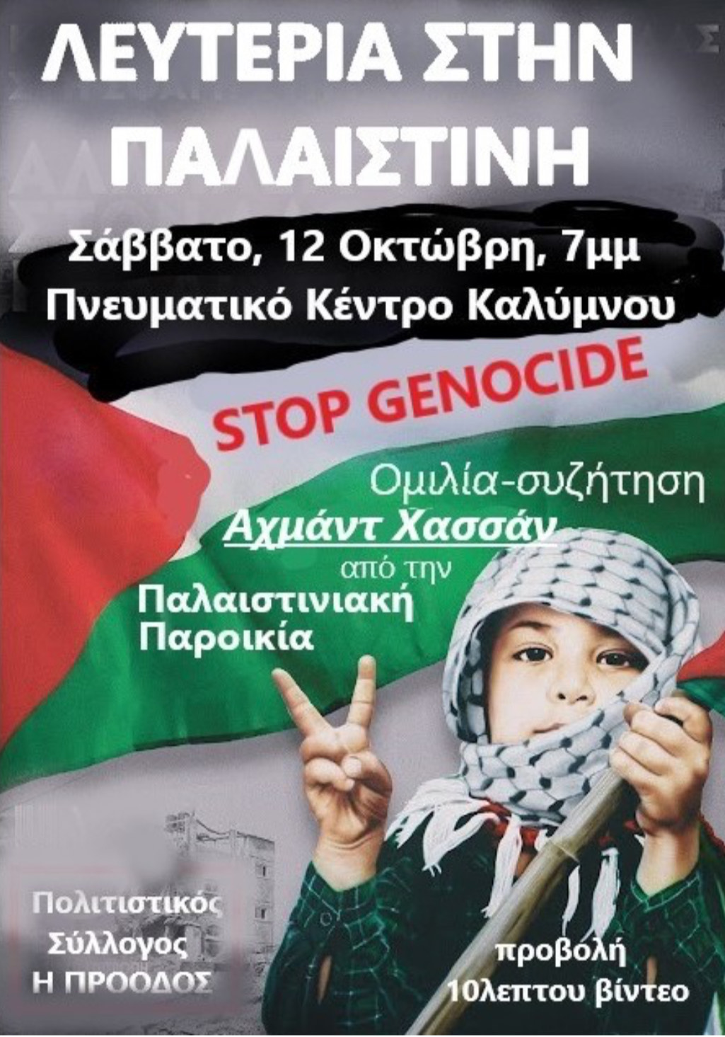 palestini_3.jpg palestini