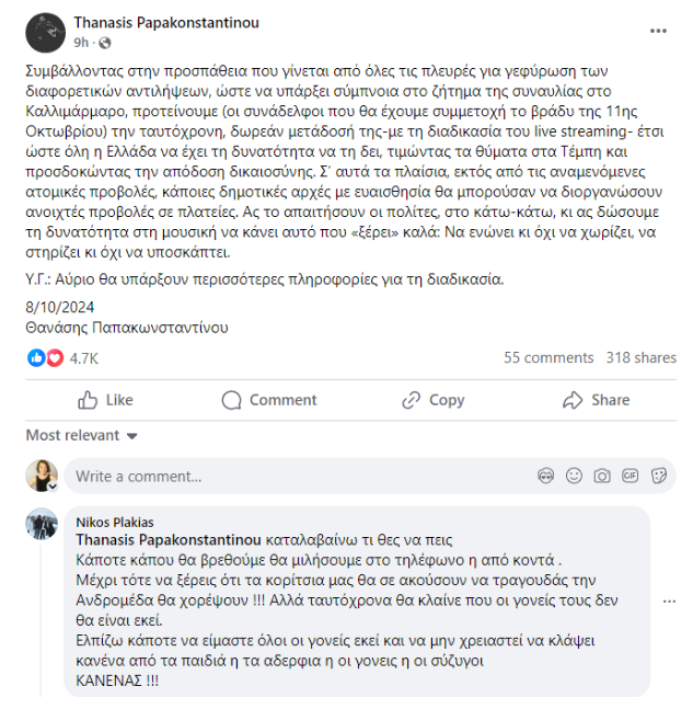 papakonstantinou.png papakonstantinou