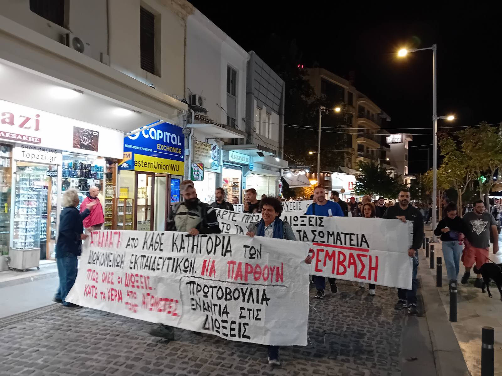 paremvasi.jpg paremvasi