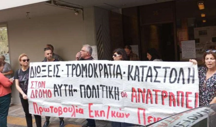 ekpaideutikoi.png ekpaideutikoi
