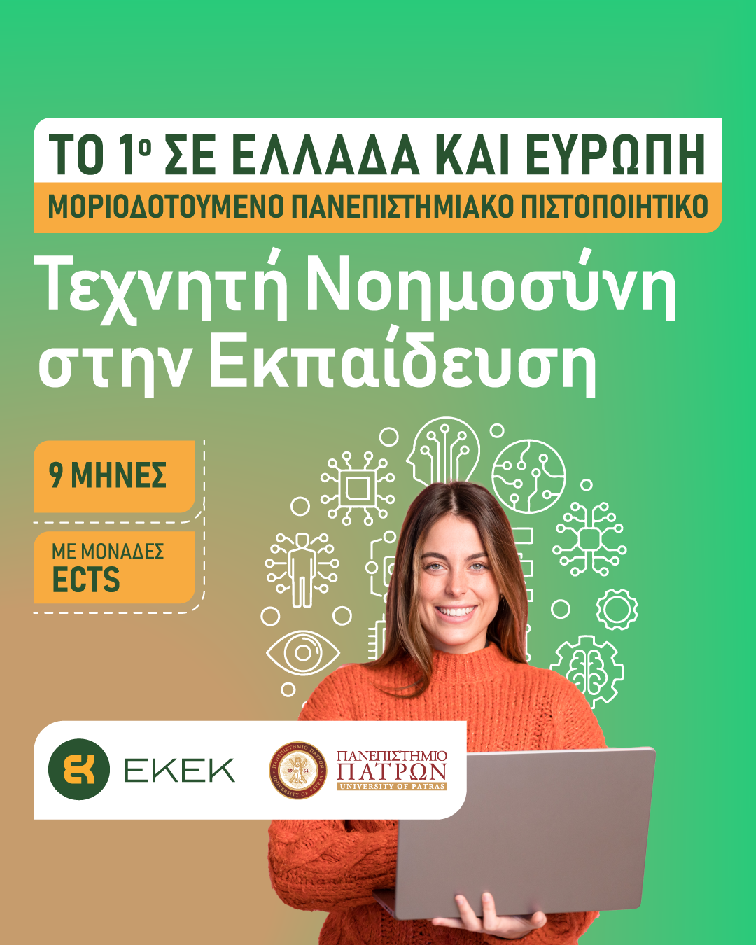 texniti_noimosini_ekek_banners_1080_1350.png texniti_noimosini gia ekpaideutikous