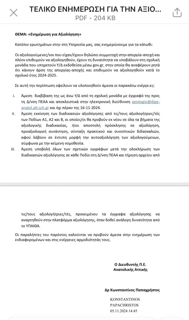 1.png papaxristos