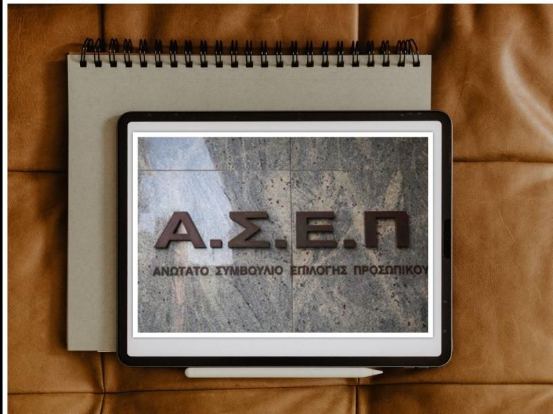 ASEP diorismoi.jpg ASEP diorismoi