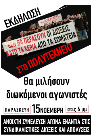 anakoinosi.png anakoinosi