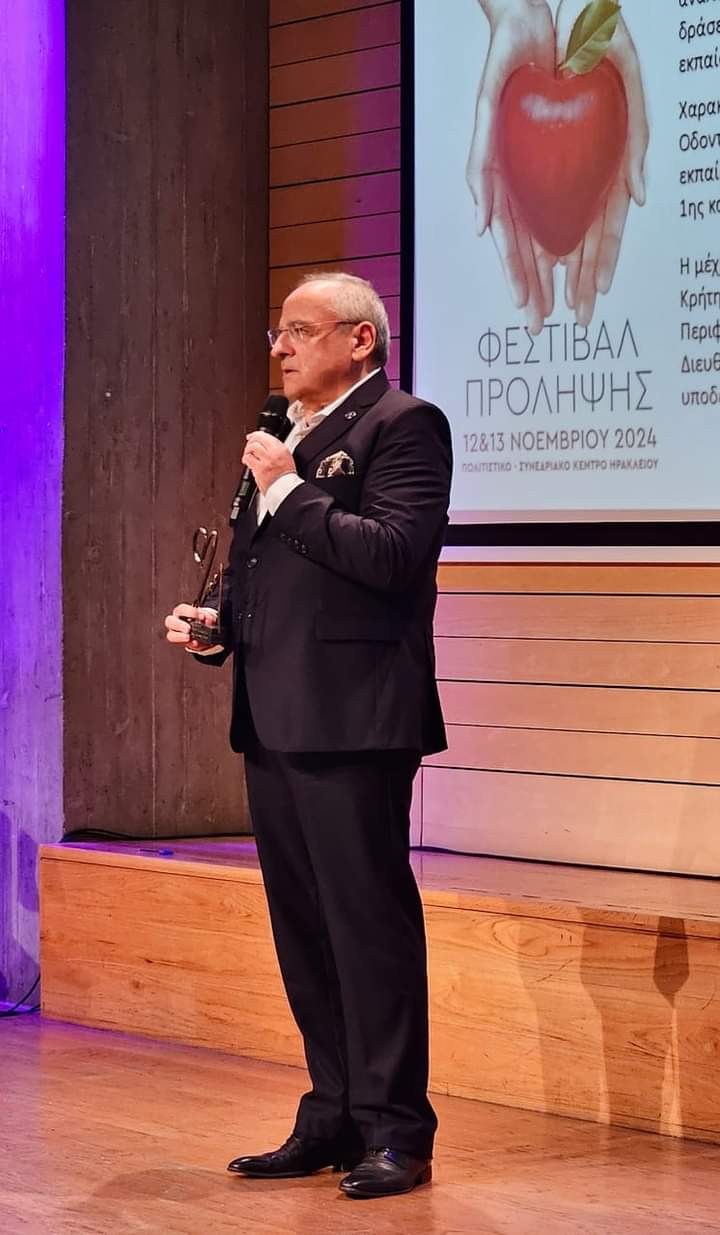fb_img_1731578598470.jpg Βράβευση περιφερειακού διευθυντή εκπαίδευσης