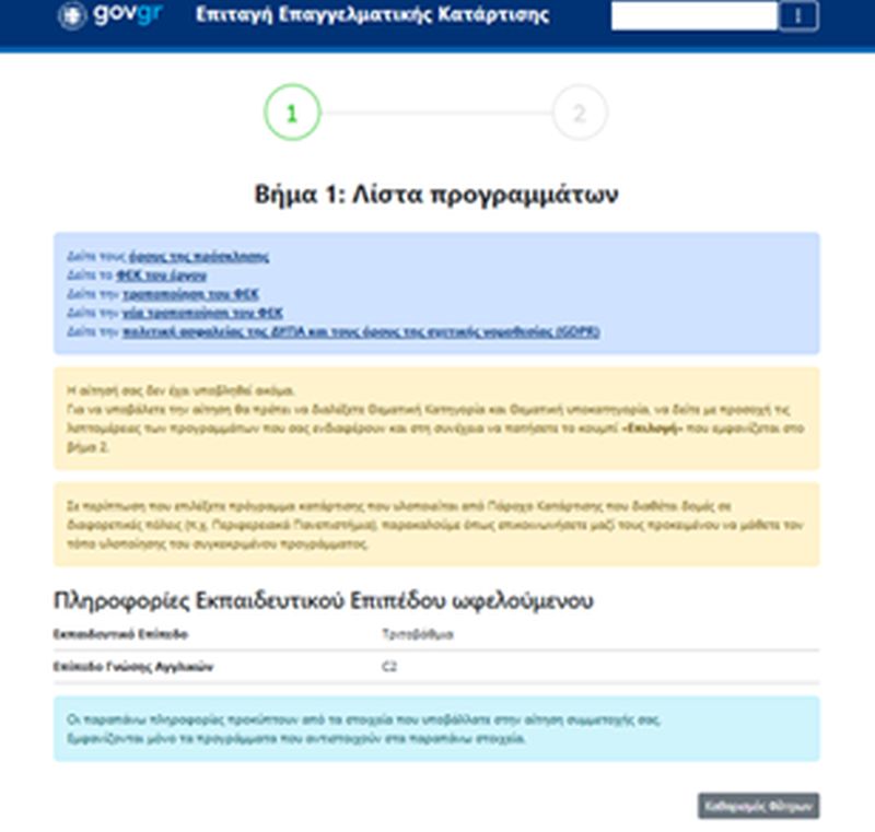 lista_programmatwn.jpg lista_programmatwn