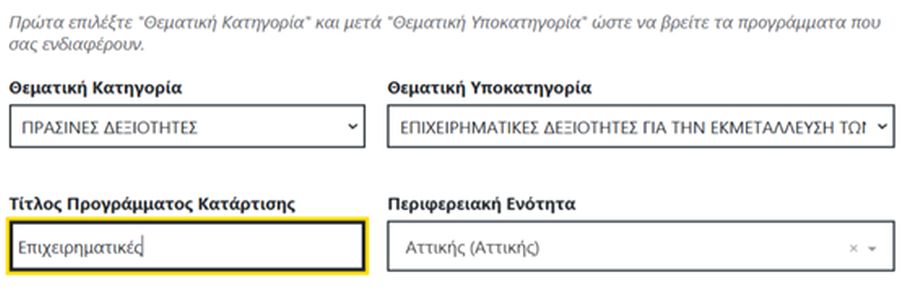 odigies_voucher.jpg odigies_voucher