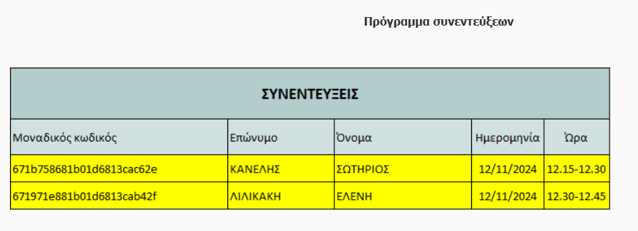 sinenteukseis.png sinenteukseis