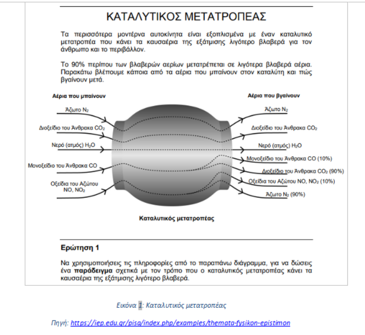 stigmiotypo_othonis_2024-11-06_111822.png εικονα1