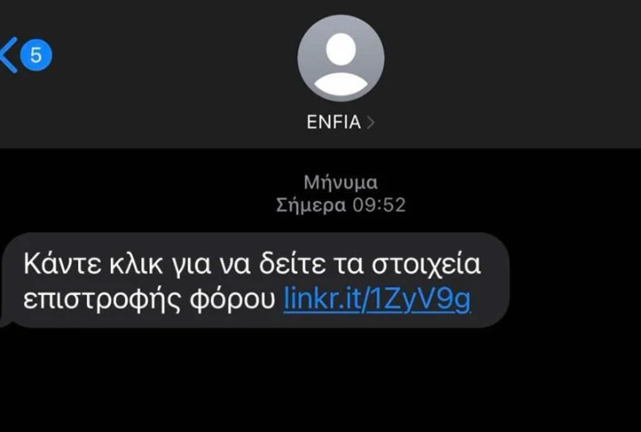 apati.png απατη