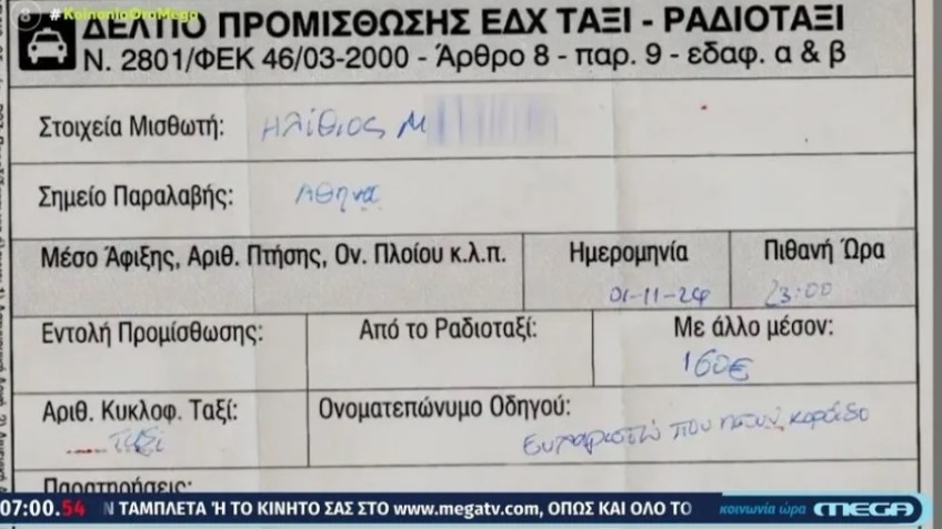 taxi.jpg ταξί