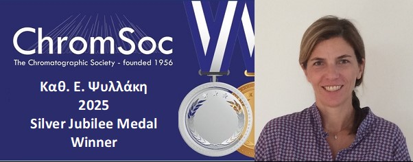 e.psillakis-silver_jubilee_medal.jpg Έλια Ψυλλάκη