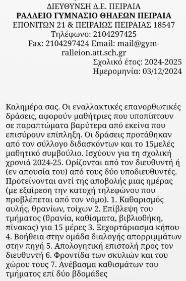 enimerosi.jpg ενημέτρωση