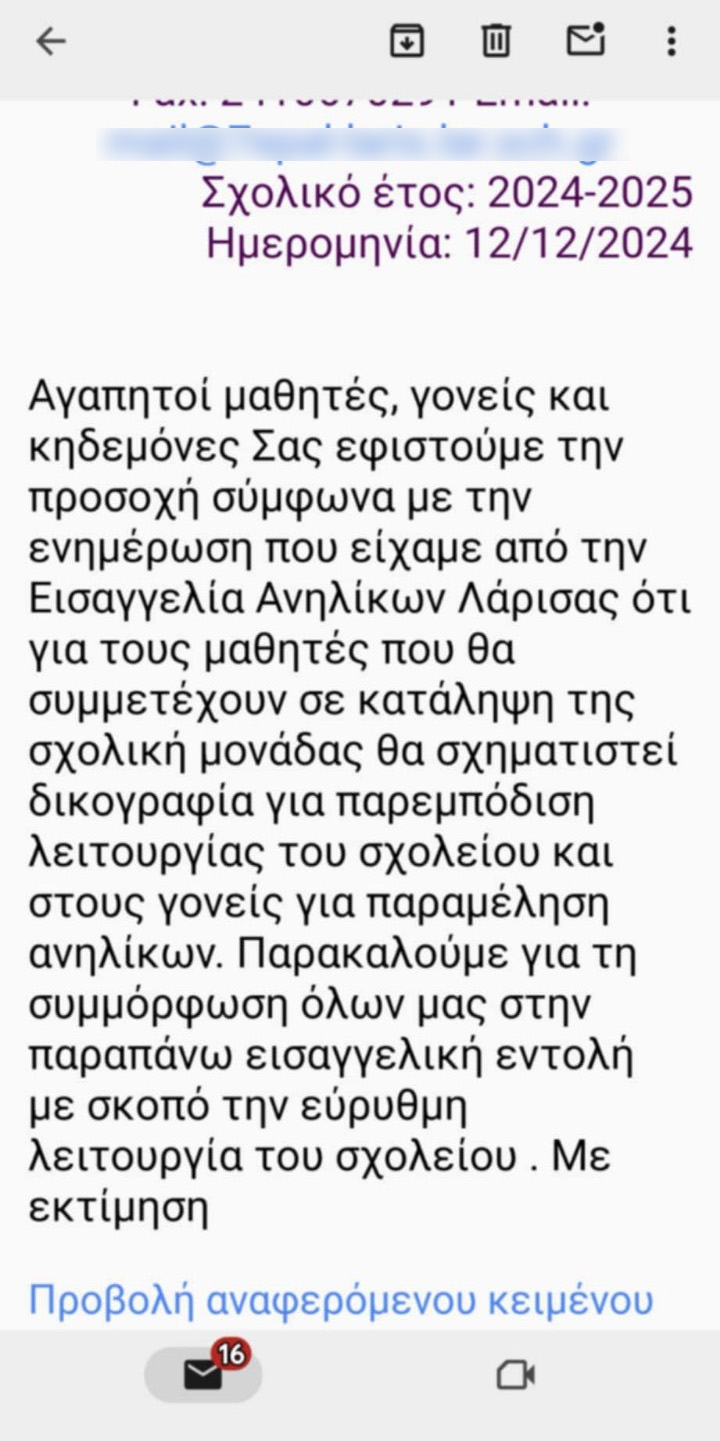 epal-larisa-2.jpg επαλ