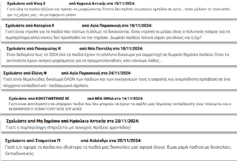 ipografes.png ipografes