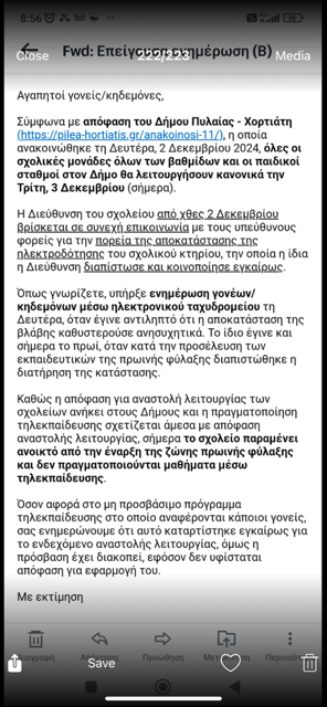 katagelia.png katagelia