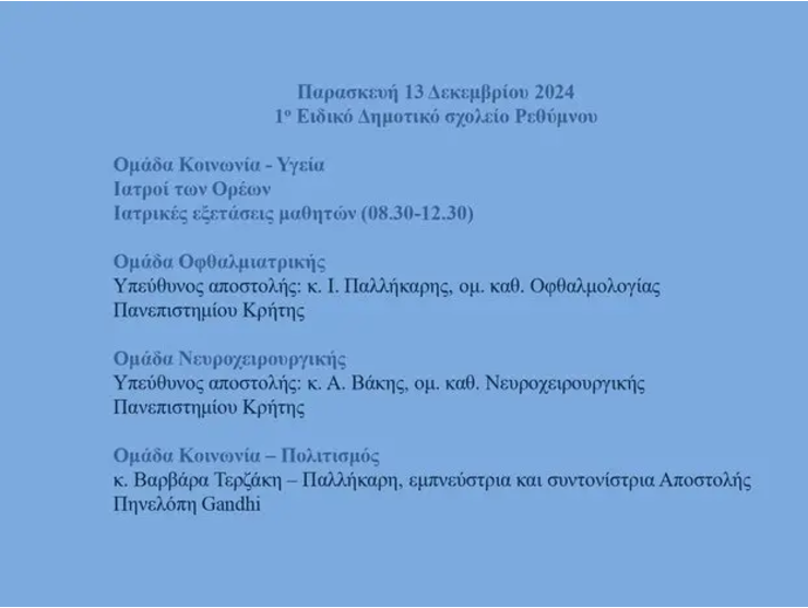 progr.png προγ