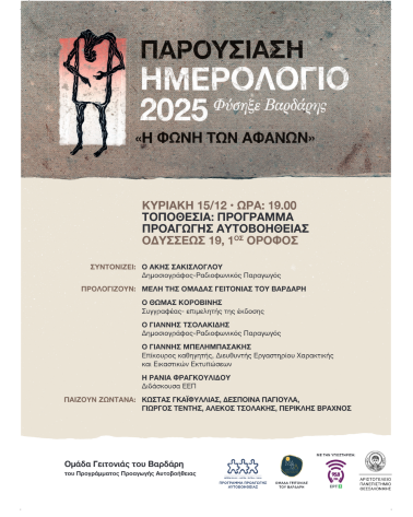 programma.png προγ