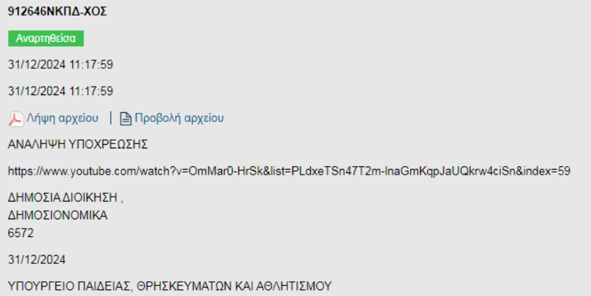 apofasi.png apofasi