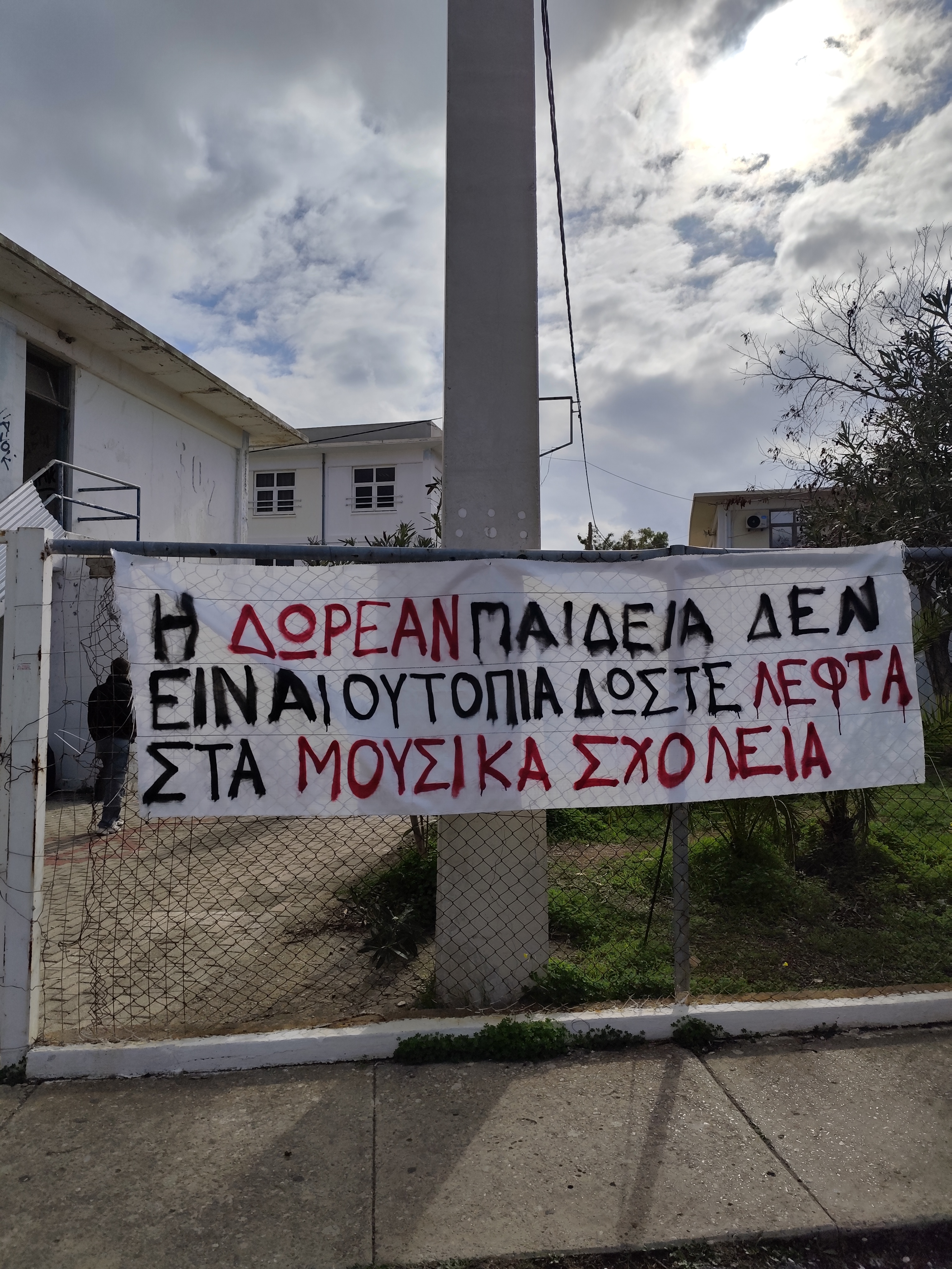 mousiko_sxoleio_irakleiou.jpg mousiko_sxoleio_irakleiou