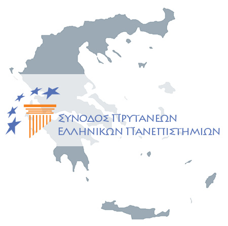 logo_bottom_gr.jpg SYNODOS PRYTANEON