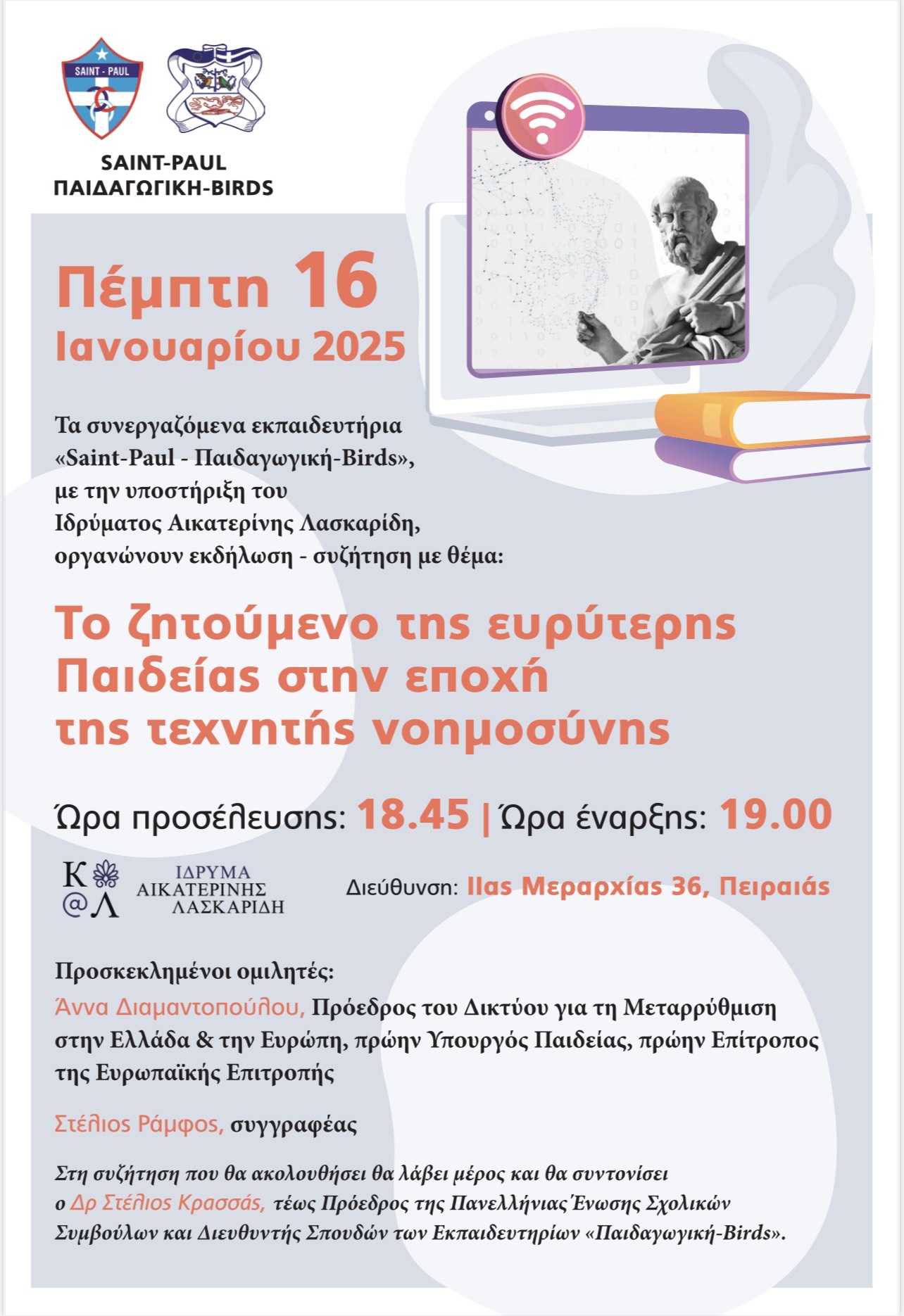 texniti_noimosini_sizitisi.jpg texniti_noimosini_sizitisi