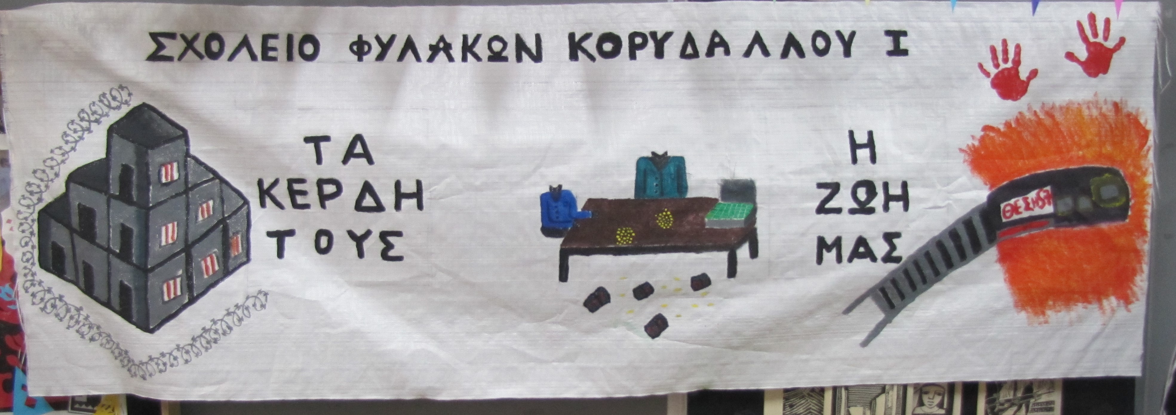τεμπη