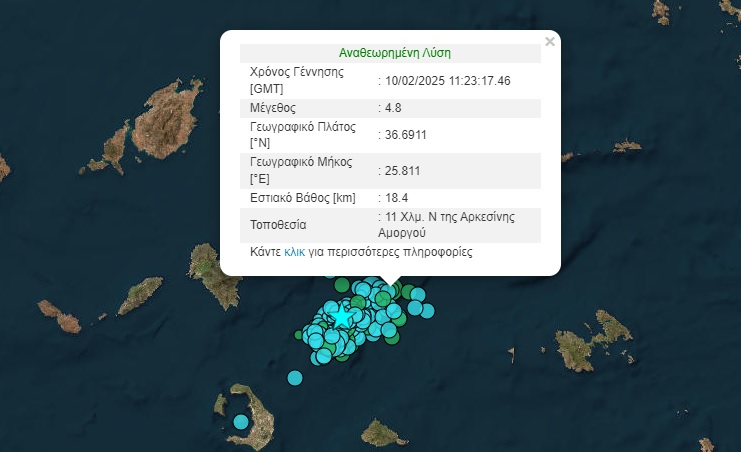 amorgos.jpg Σεισμός στην Αμοργό