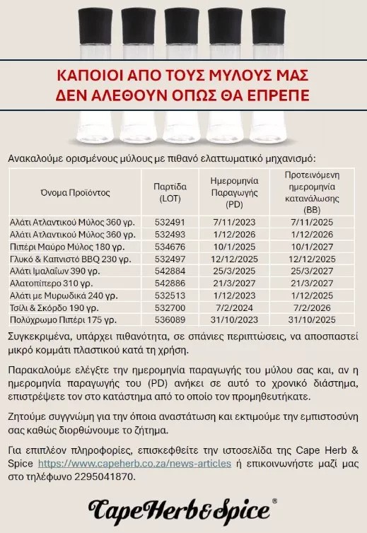 anaklisi.jpg ανακληση