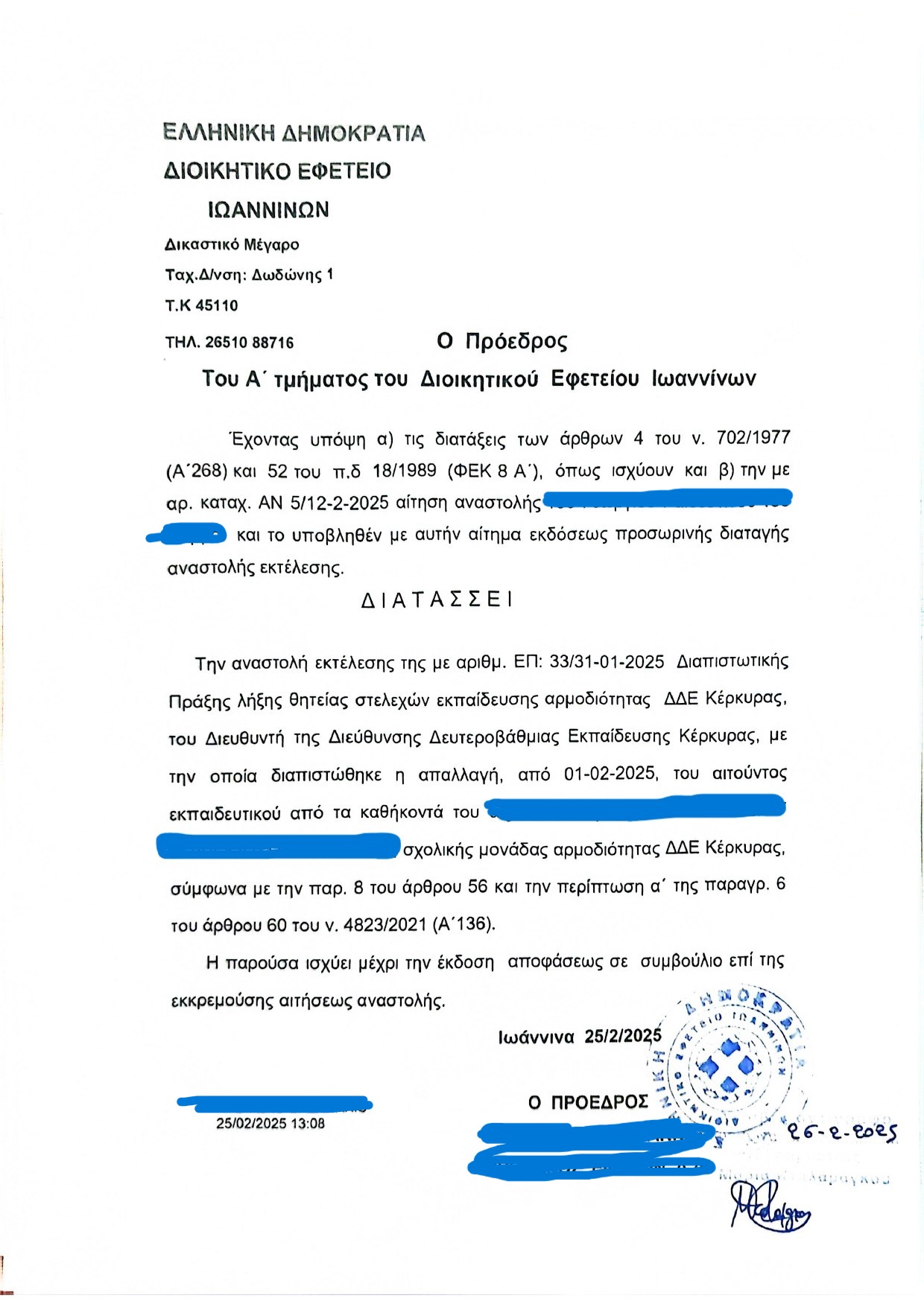 anastoli_paysis_dieyth_ypod_kerkyra_page-0003a.jpg anastoli_paysis_dieyth