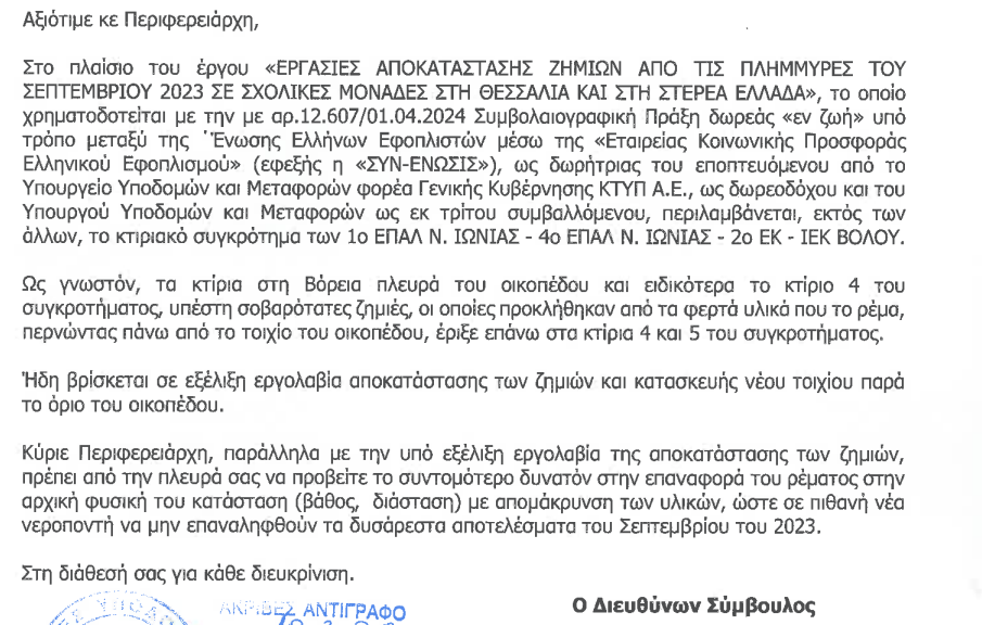 apanthsh.png απαντηση