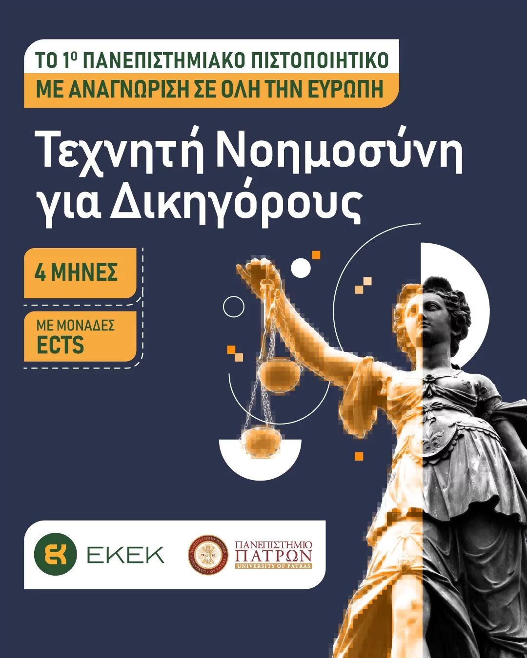 dikigoroi.jpg texniti noimosini dikigoroi