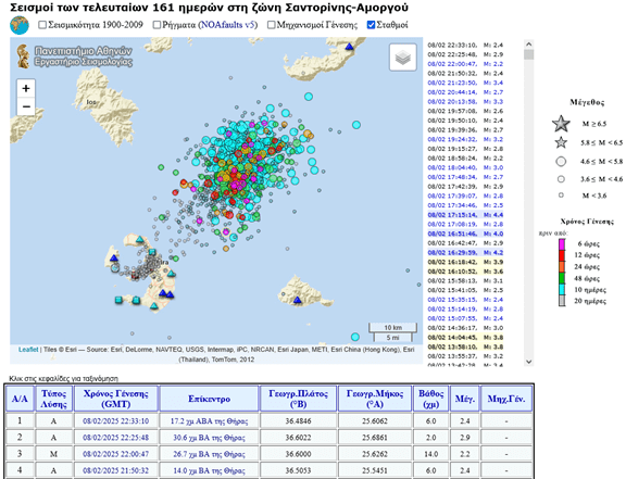 eikona2.png Σεισμική δραστηριότητα στη Σαντορίνη2