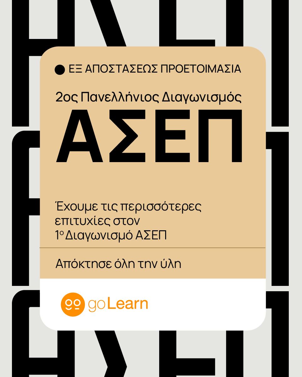 golearn_asep.jpg golearn_asep